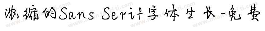 浓缩的Sans Serif字体生长字体转换